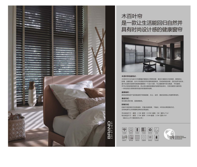 2021木百葉簾色卡_頁面_2.jpg