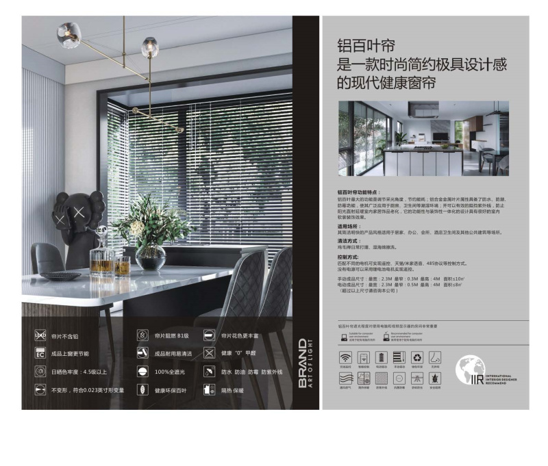 2021鋁百葉簾色卡_頁面_2.jpg